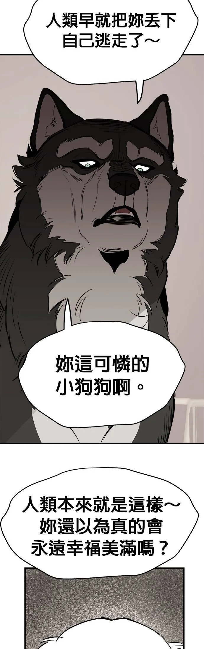 第7话 第54页
