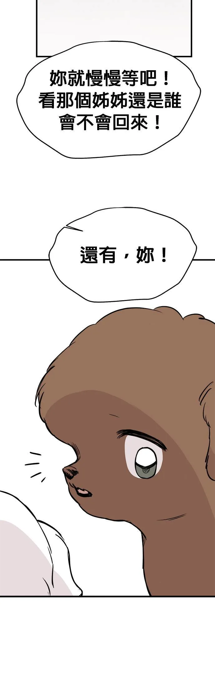 第7话 第56页