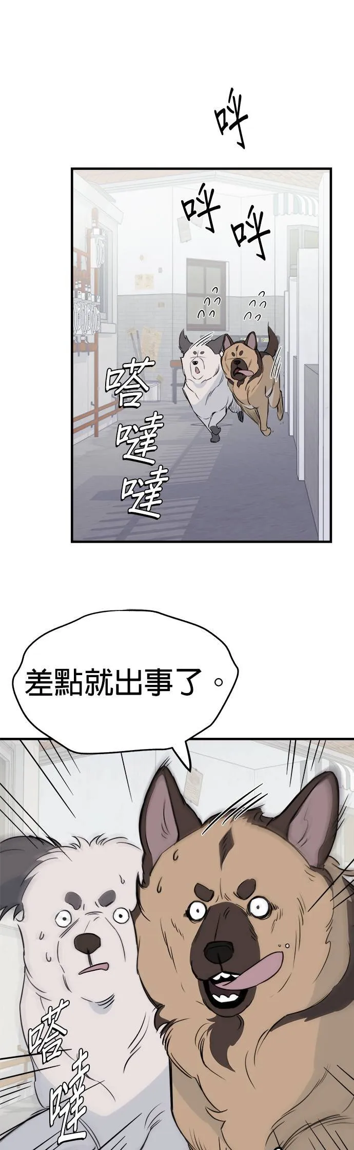 第8话 第2页