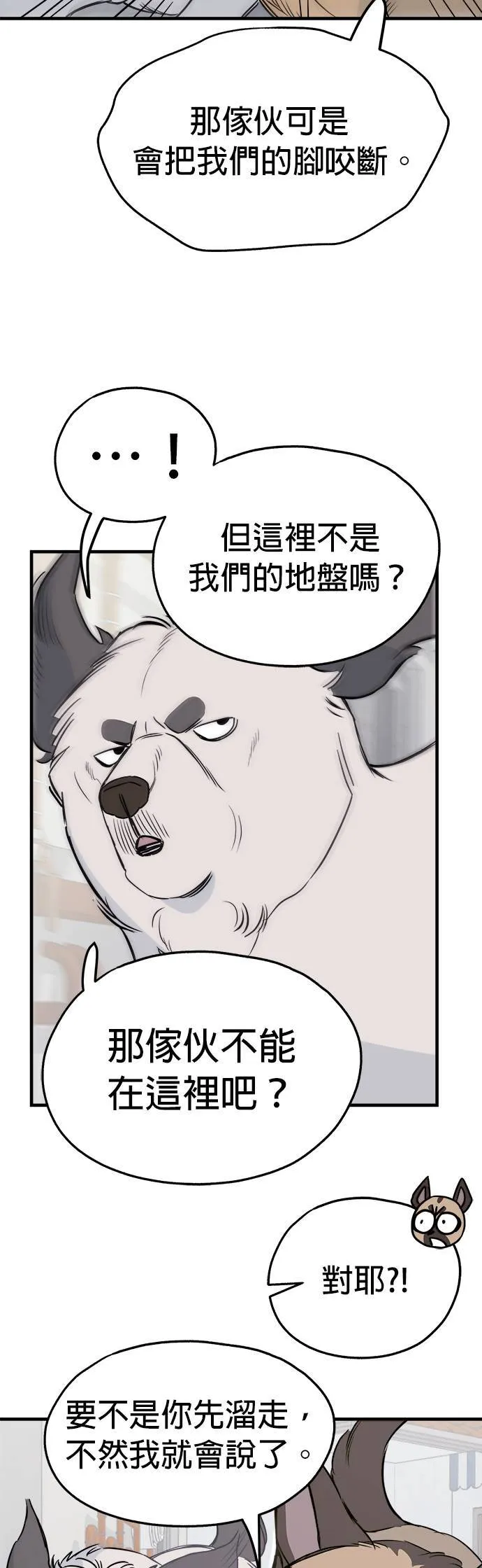第8话 第3页