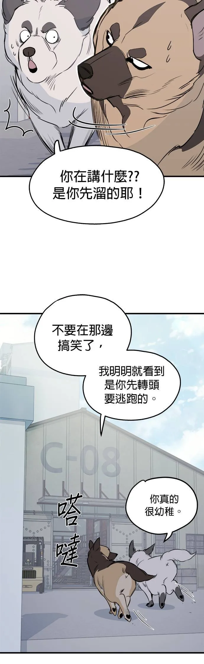 第8话 第4页