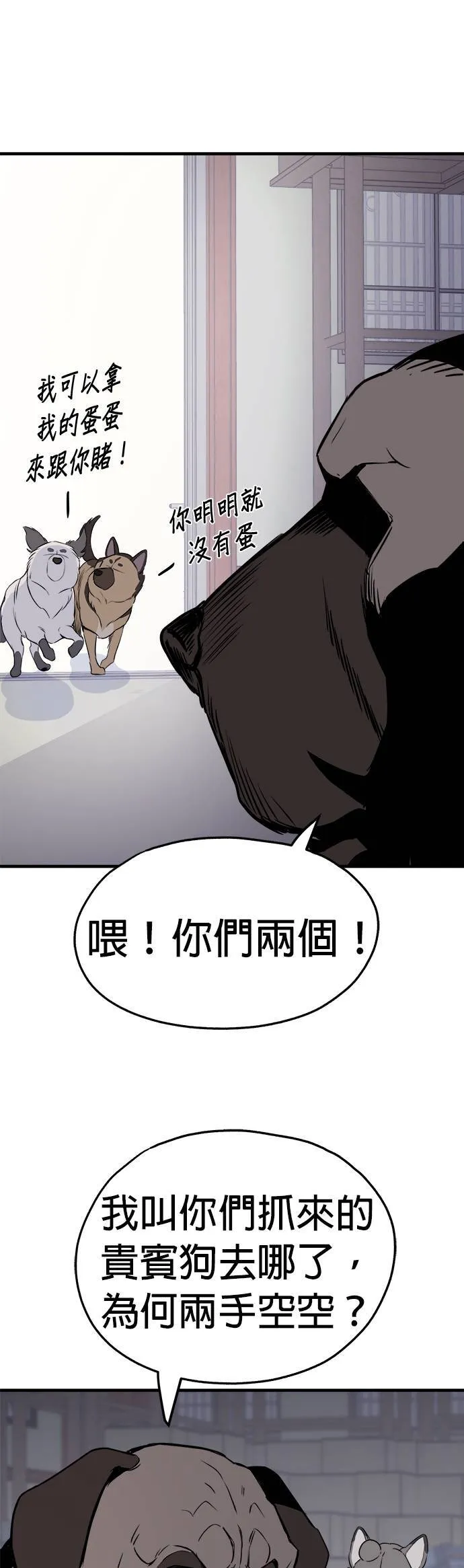 第8话 第5页