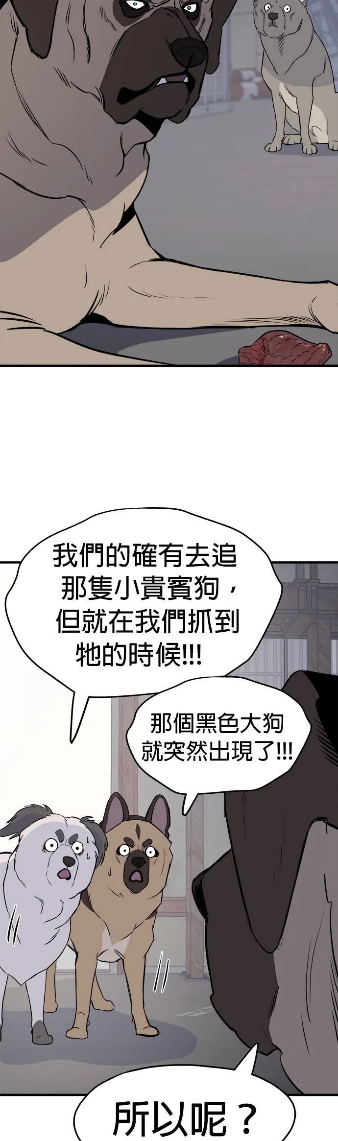 第8话 第6页
