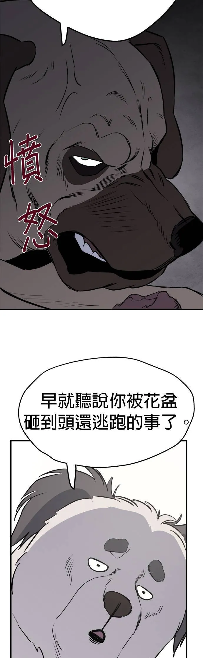 第8话 第10页