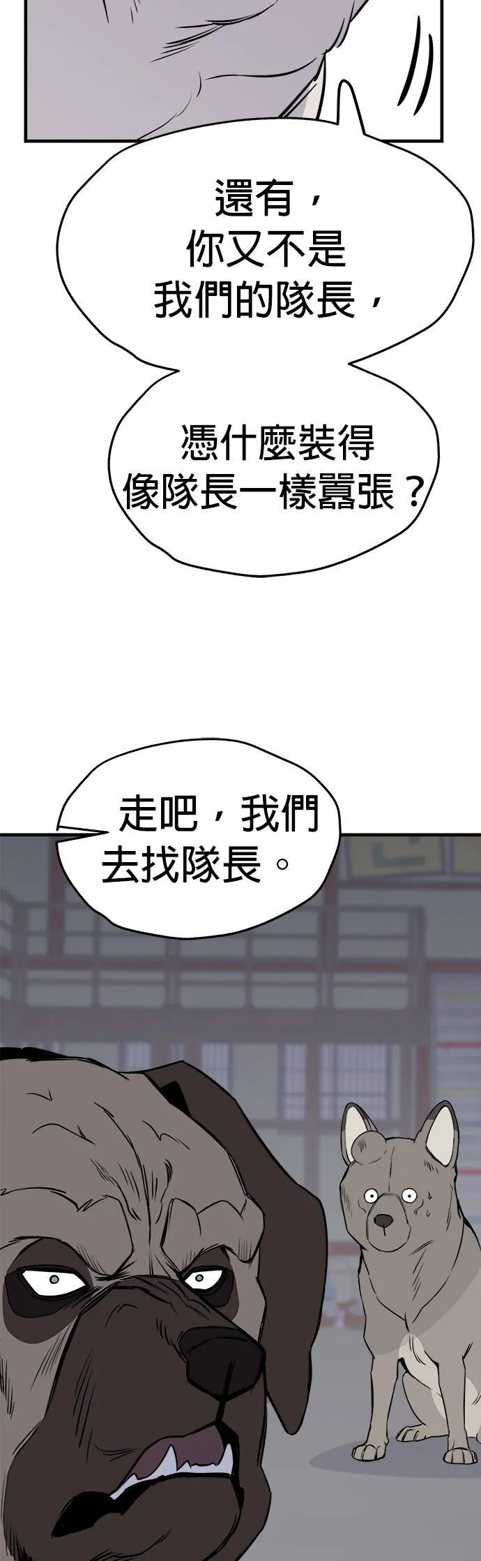 第8话 第11页