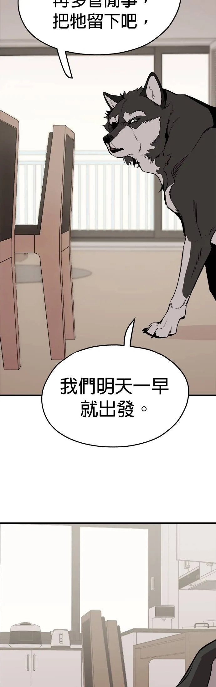 第8话 第18页