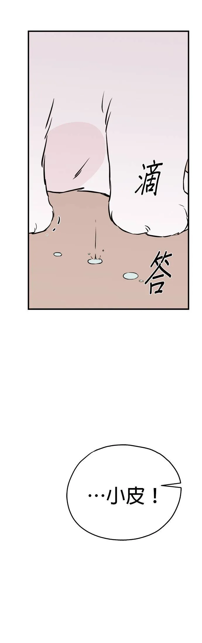 第8话 第20页