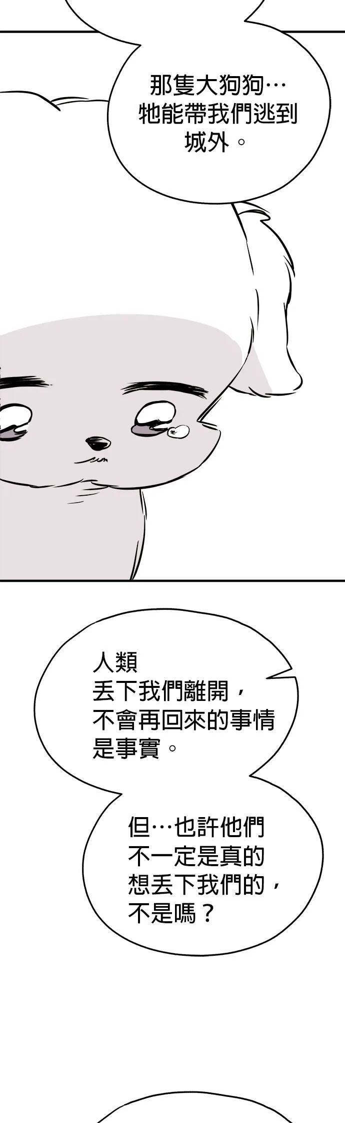 第8话 第22页