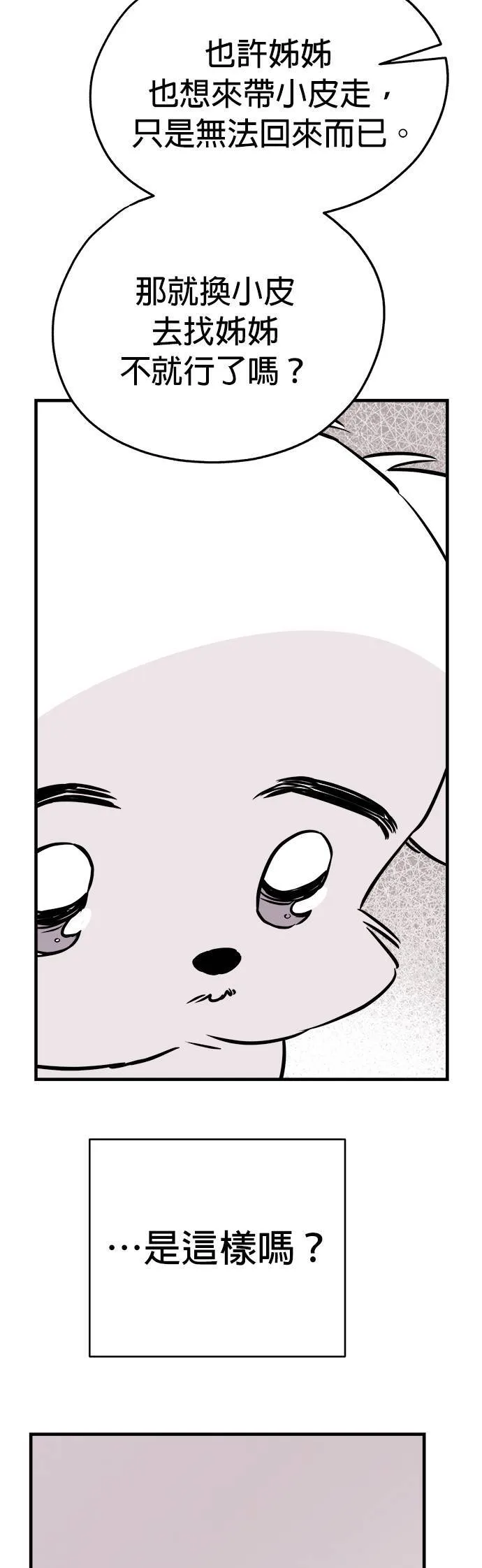 第8话 第23页