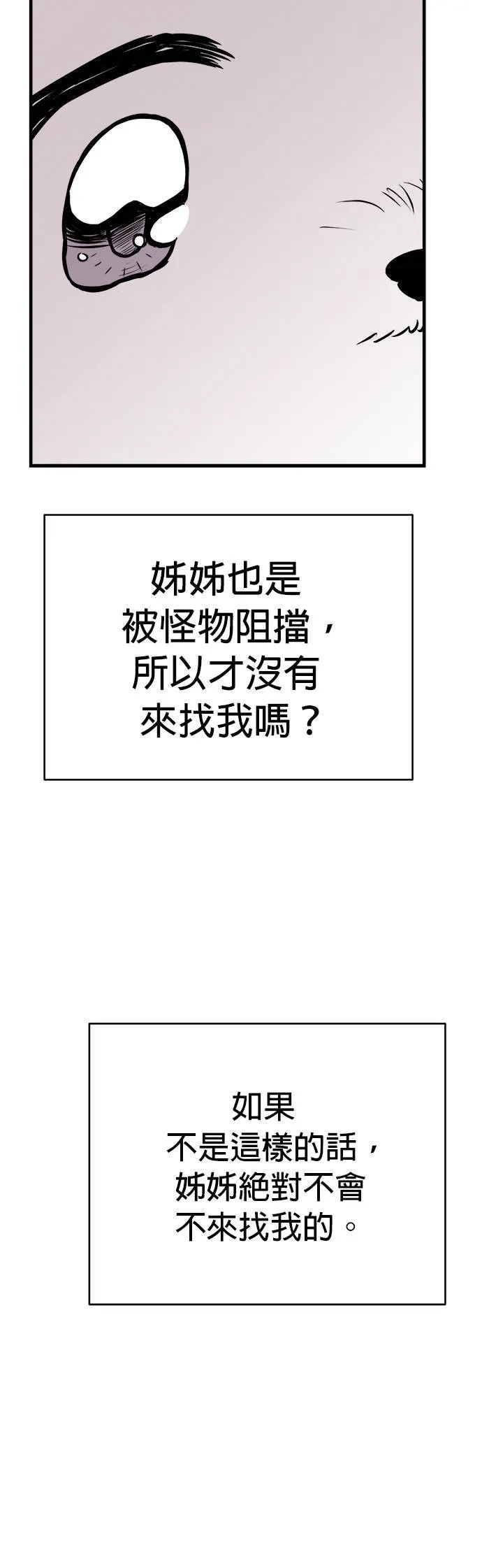 第8话 第24页