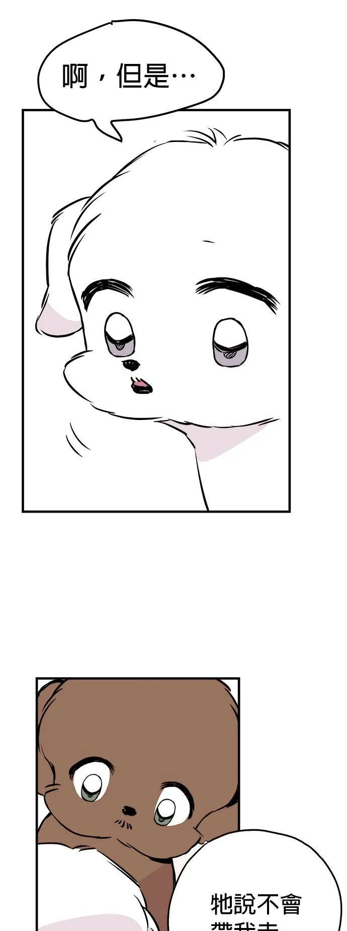 第8话 第26页
