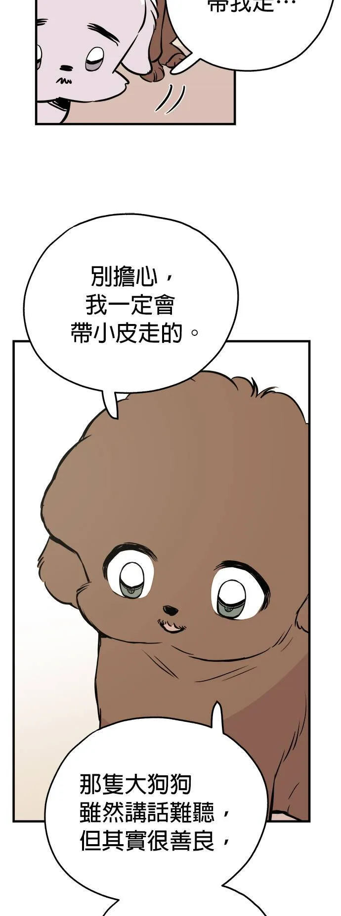 第8话 第27页