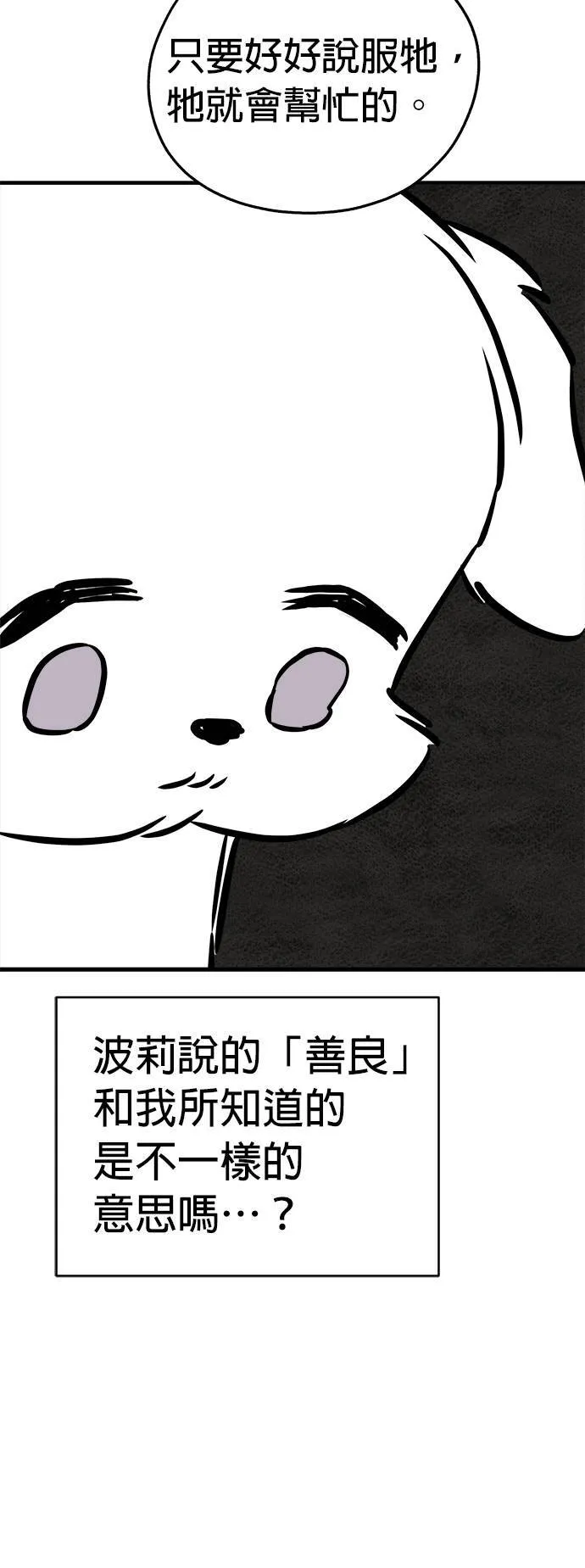 第8话 第28页