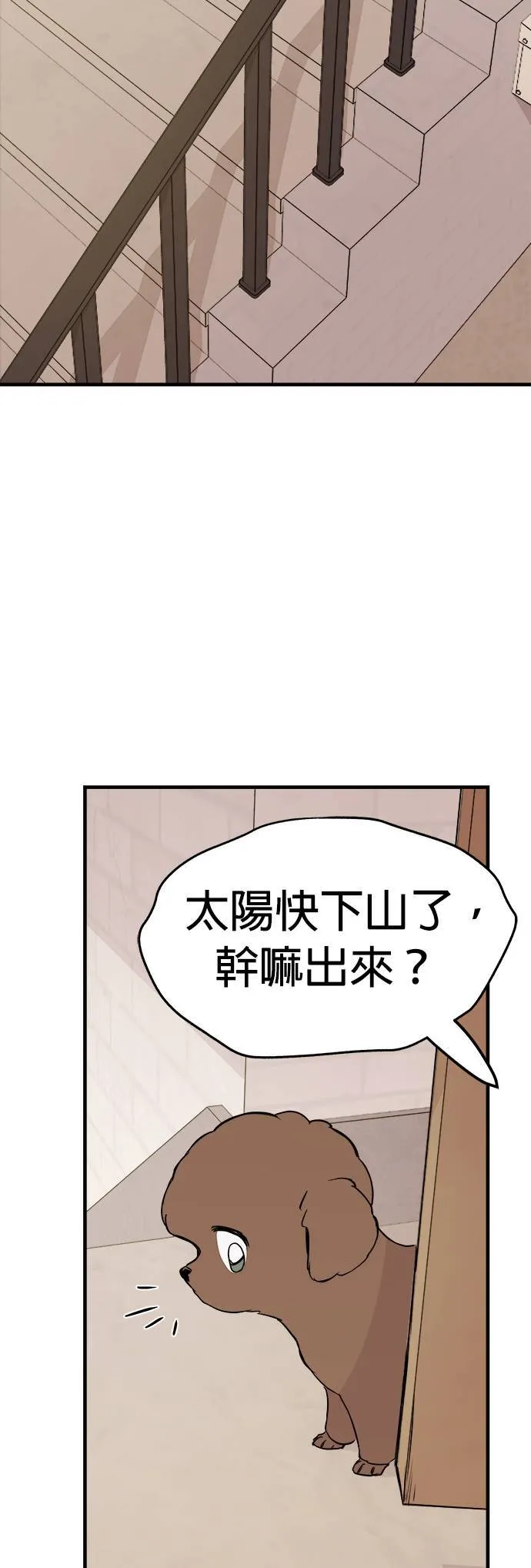 第8话 第30页