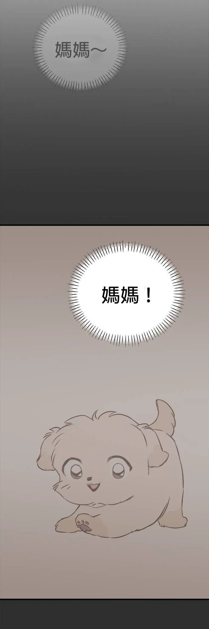第8话 第35页