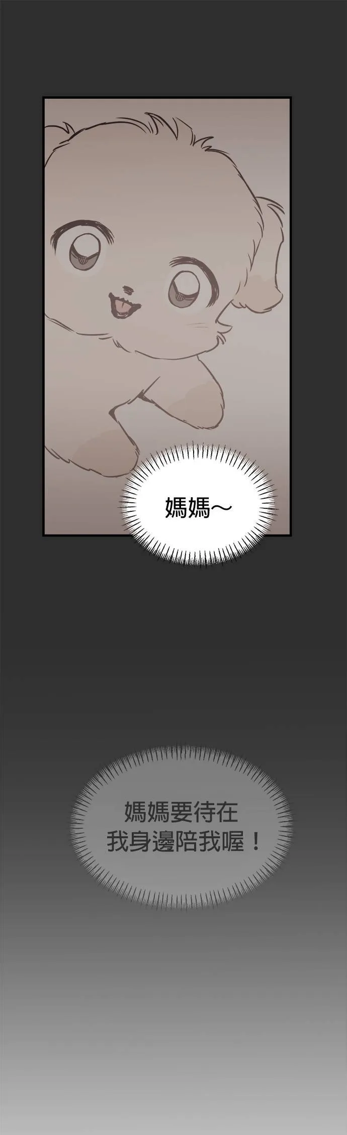第8话 第37页