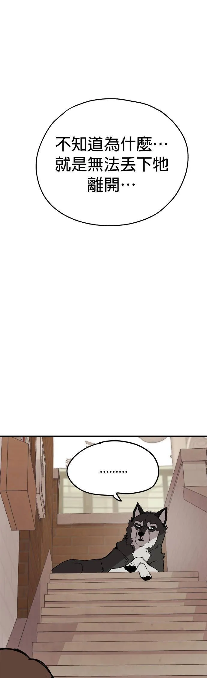 第8话 第39页