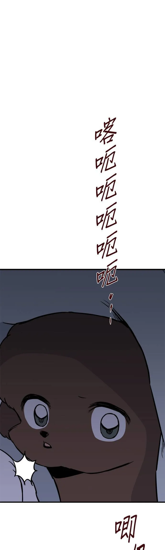 第8话 第45页