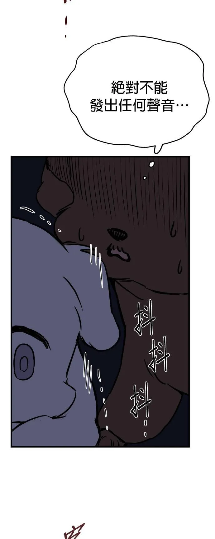 第8话 第50页