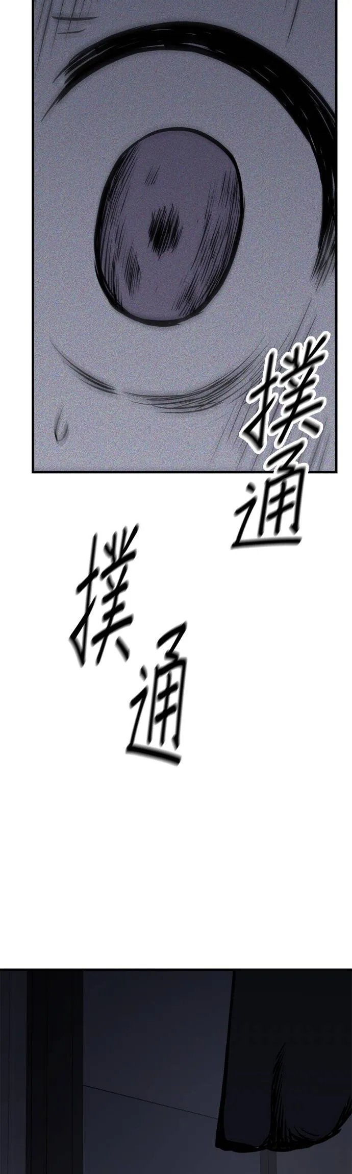 第8话 第58页