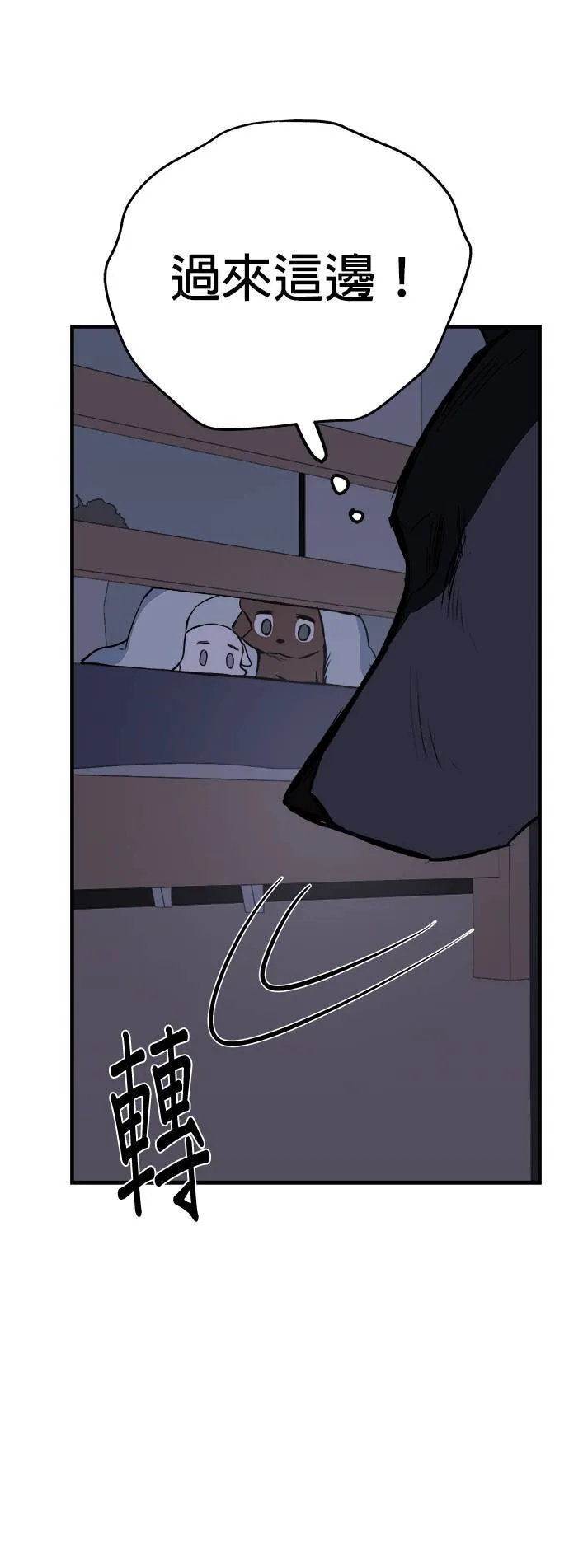 第8话 第68页