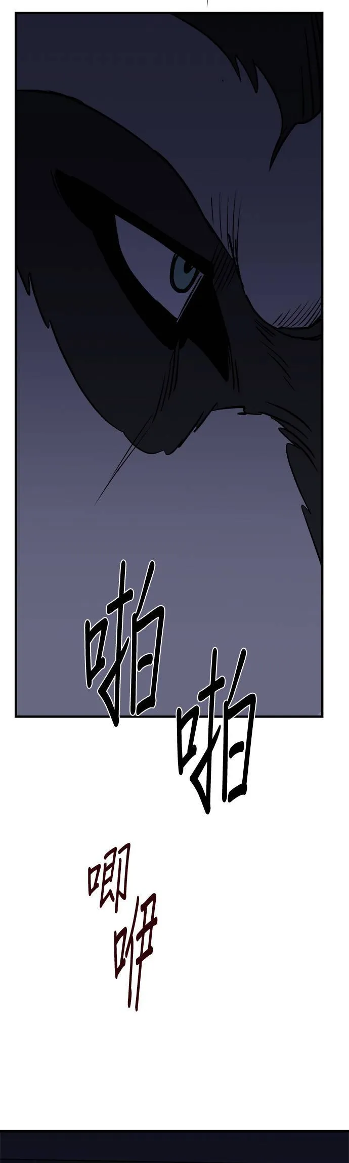 第8话 第75页