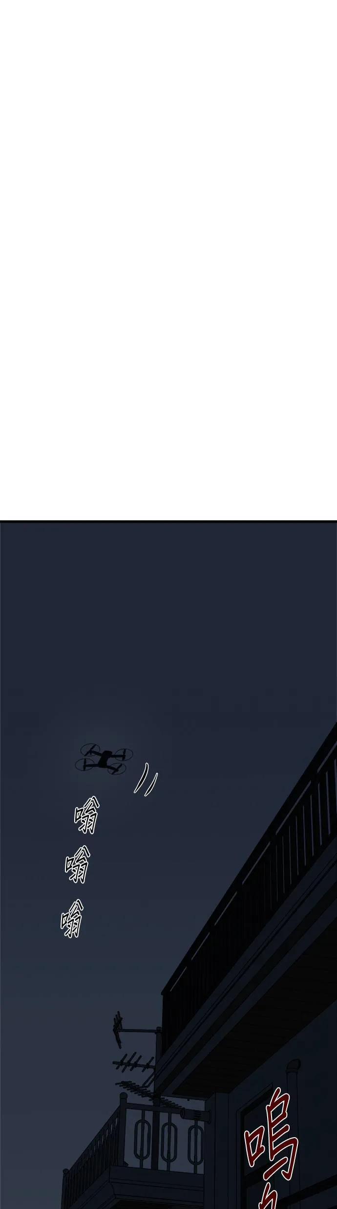 第8话 第77页
