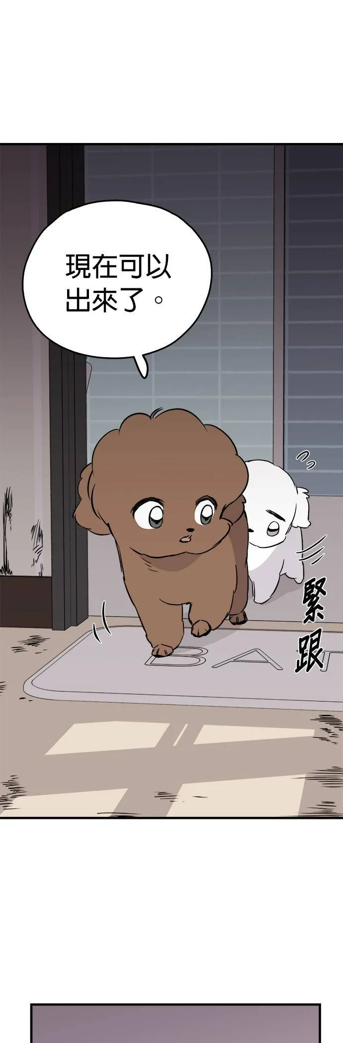 第9话 第5页