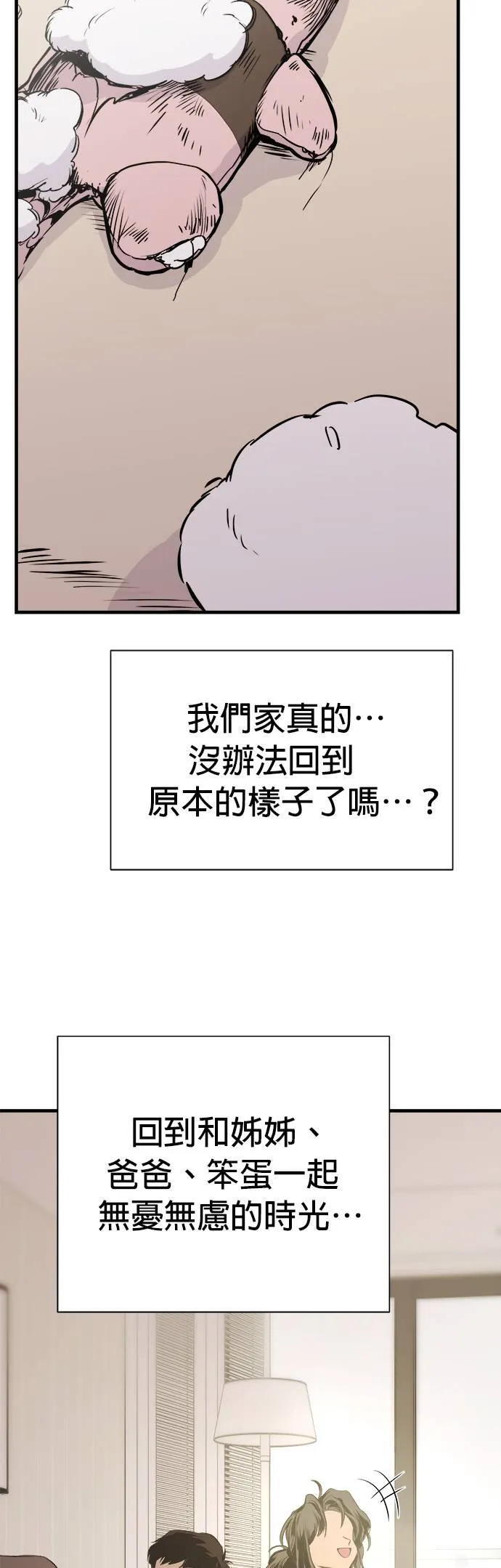 第9话 第10页