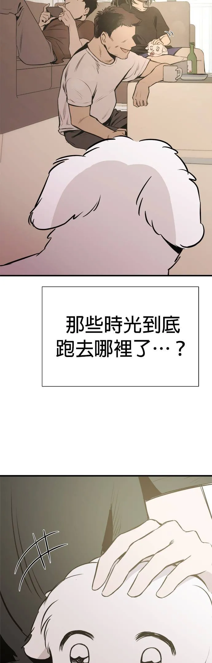 第9话 第11页