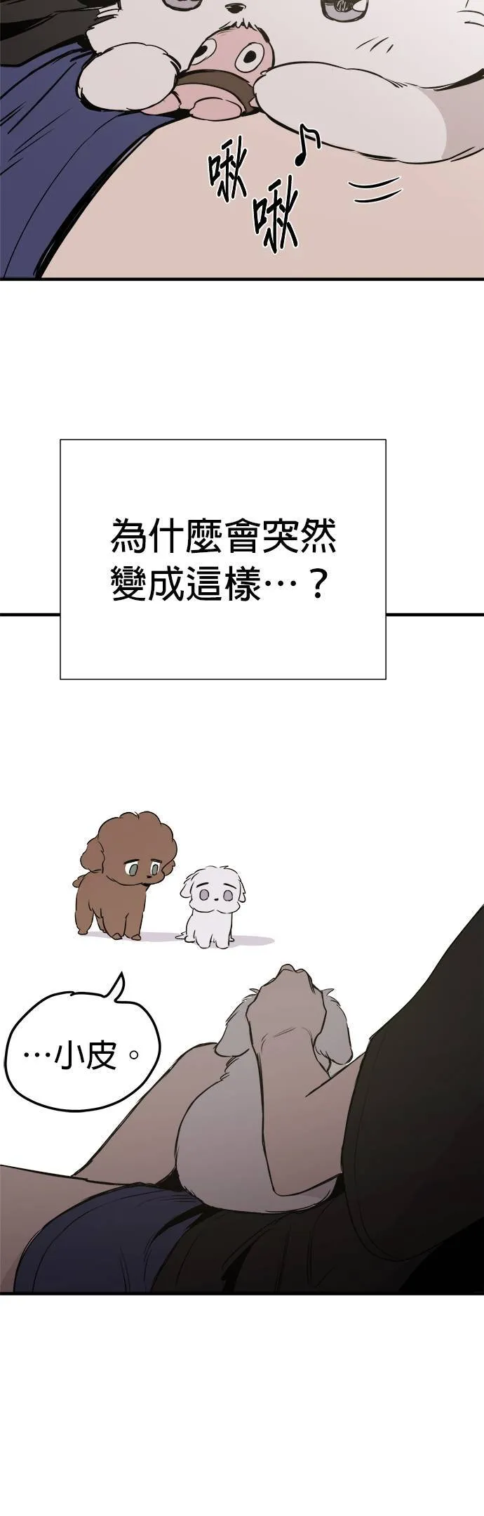 第9话 第12页