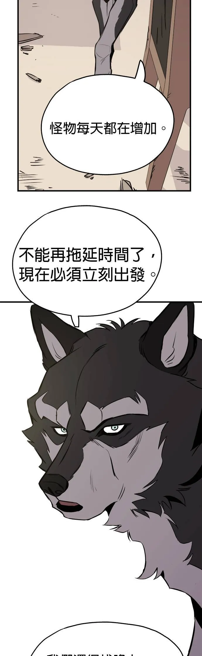 第9话 第14页