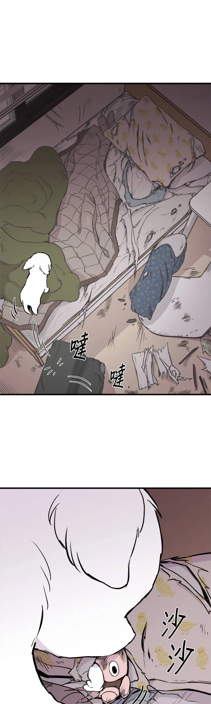 第9话 第17页