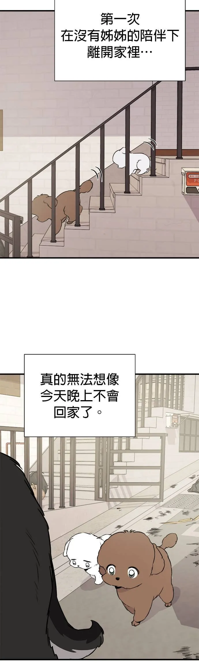 第9话 第20页