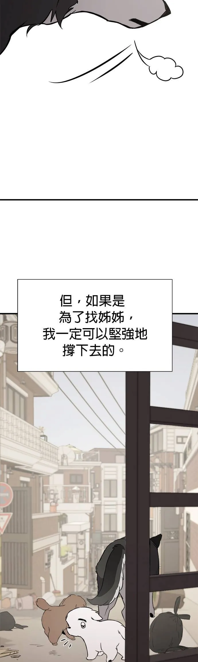 第9话 第23页