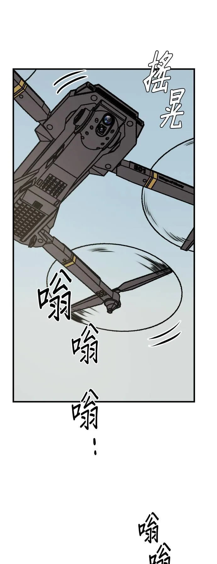 第9话 第29页