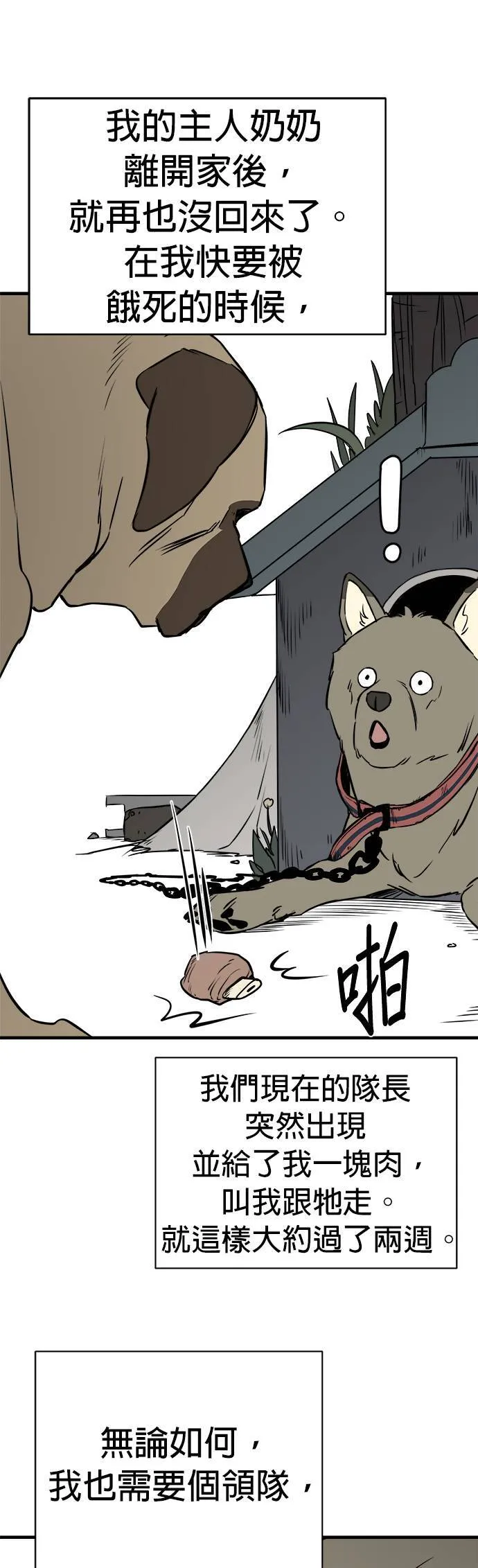 第9话 第33页