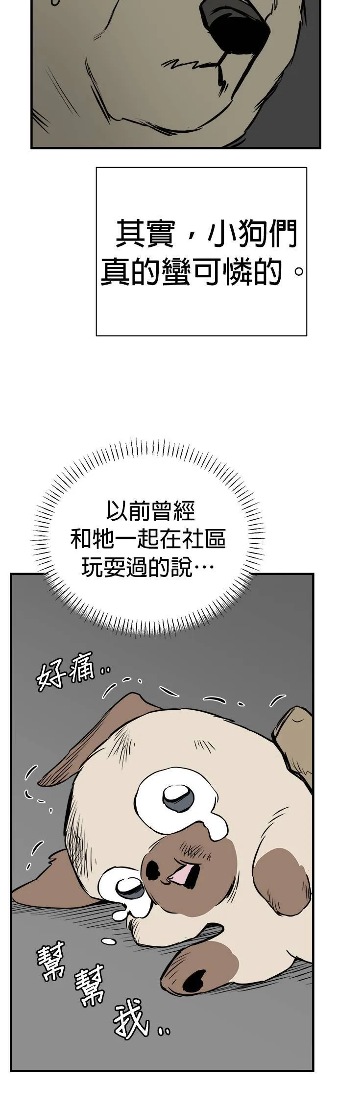 第9话 第36页