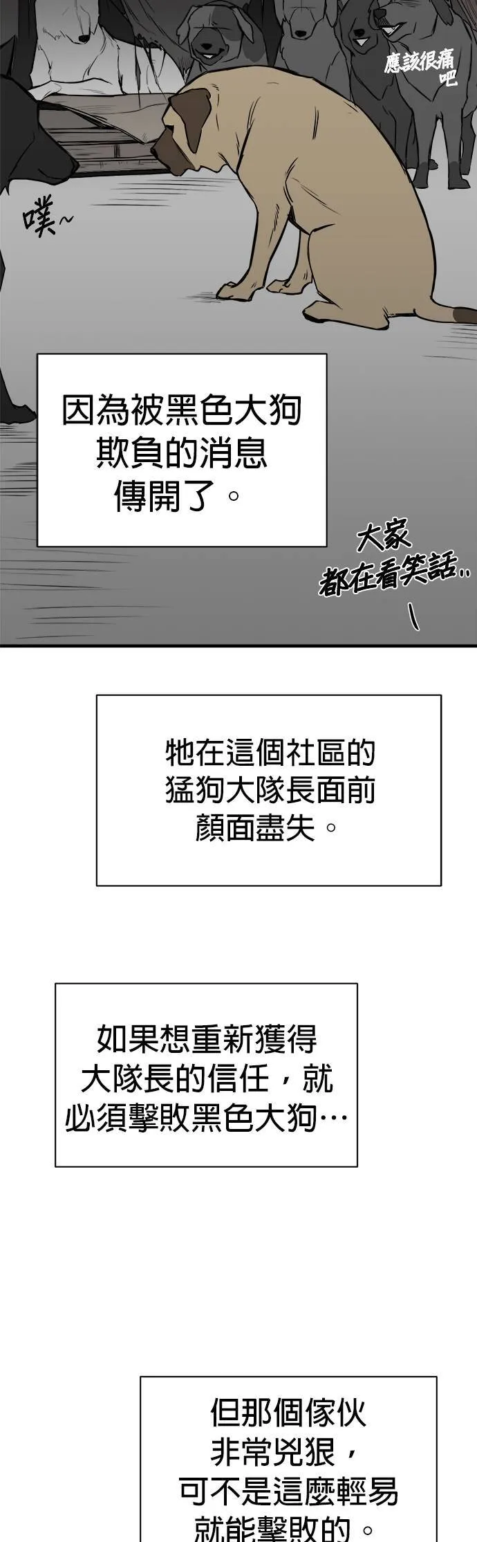 第9话 第39页