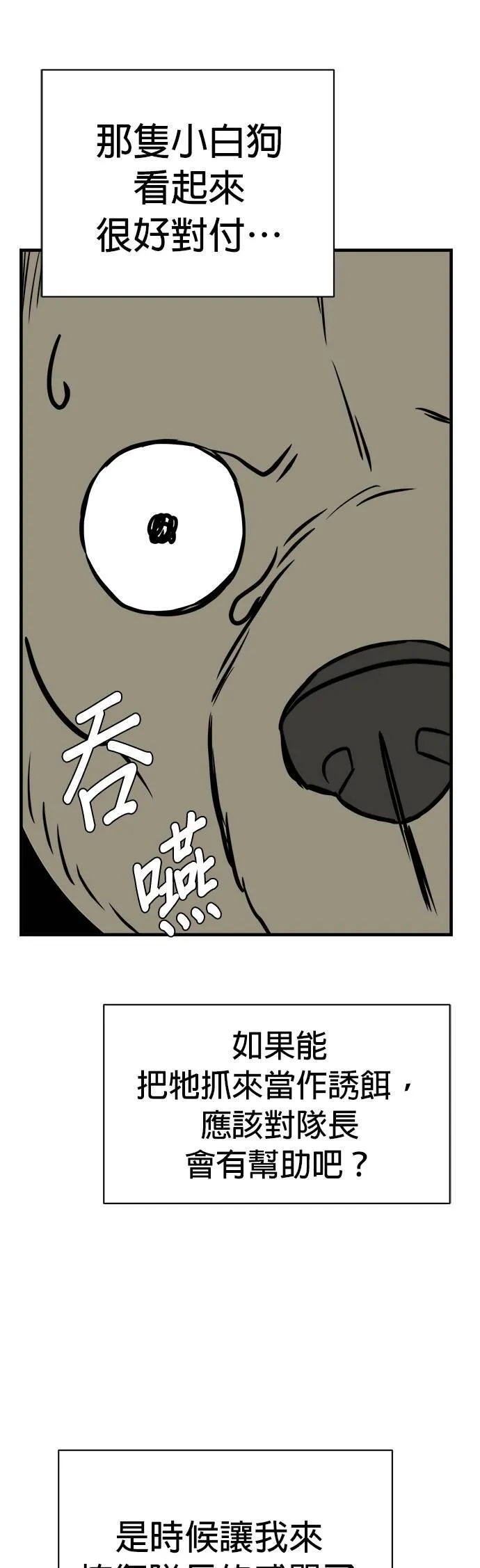 第9话 第42页