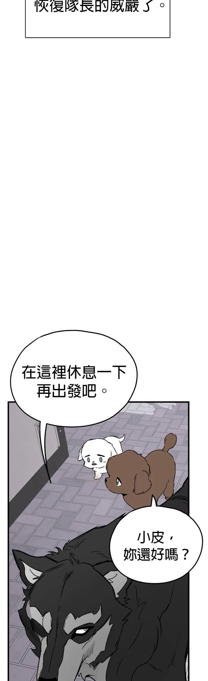 第9话 第43页