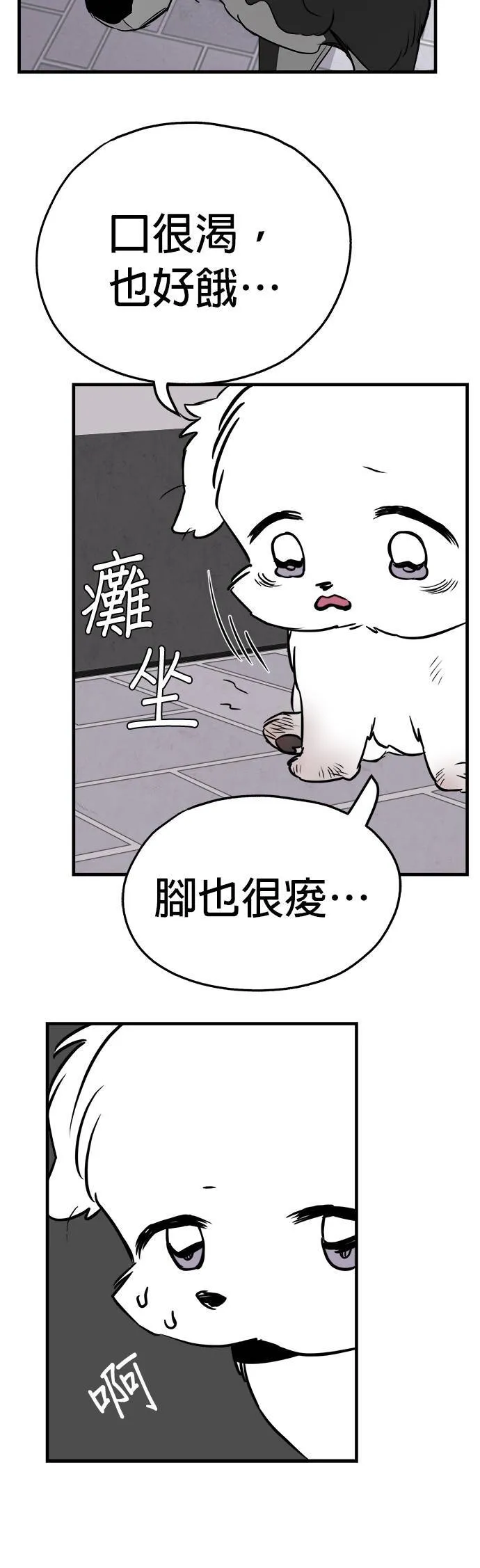 第9话 第44页