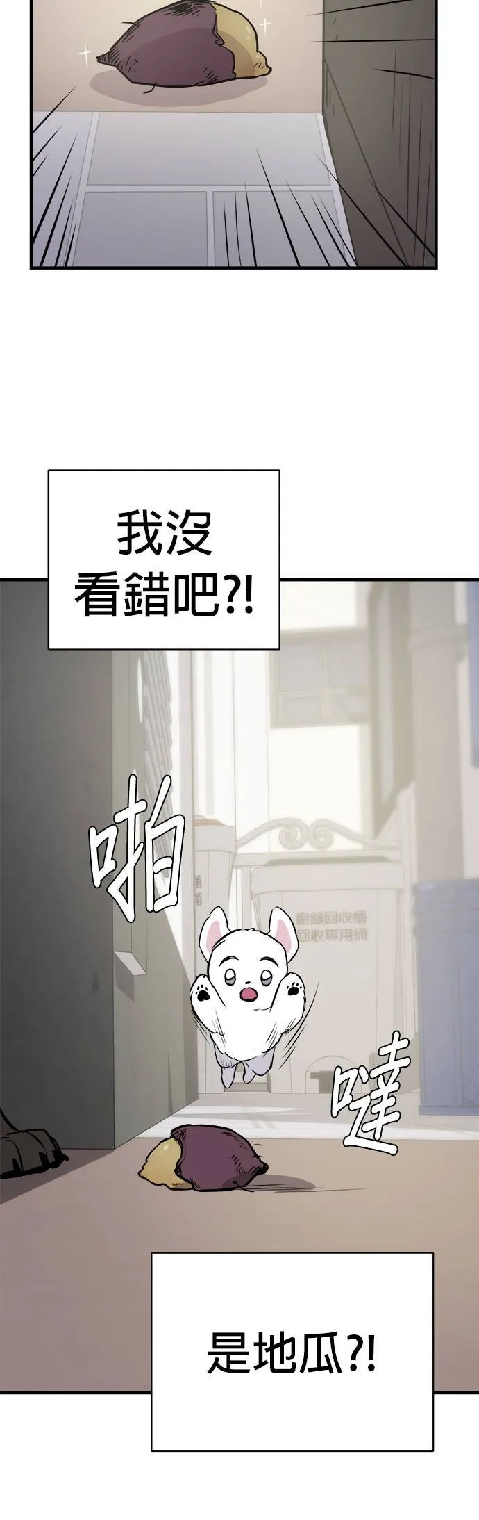 第9话 第50页