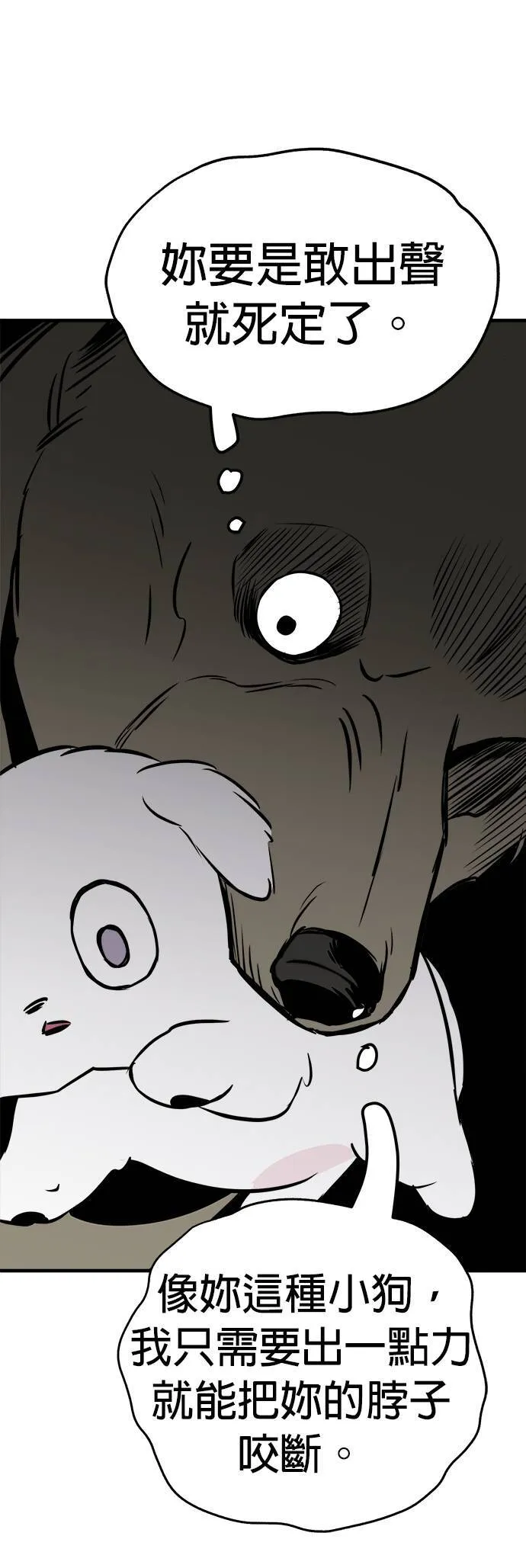 第9话 第53页