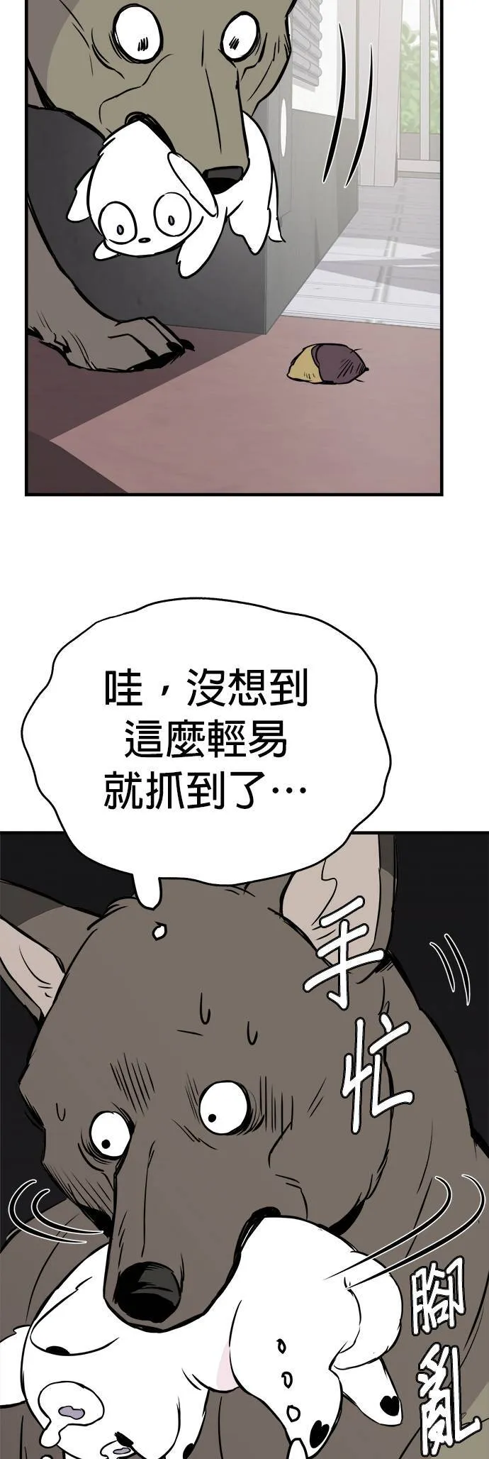 第9话 第55页