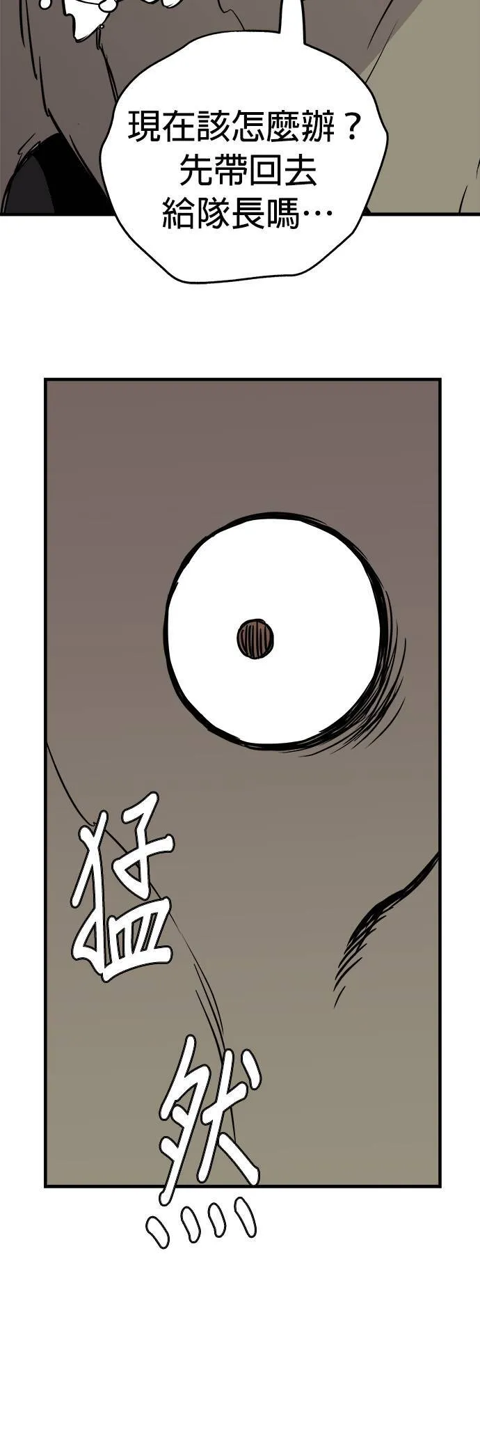 第9话 第56页