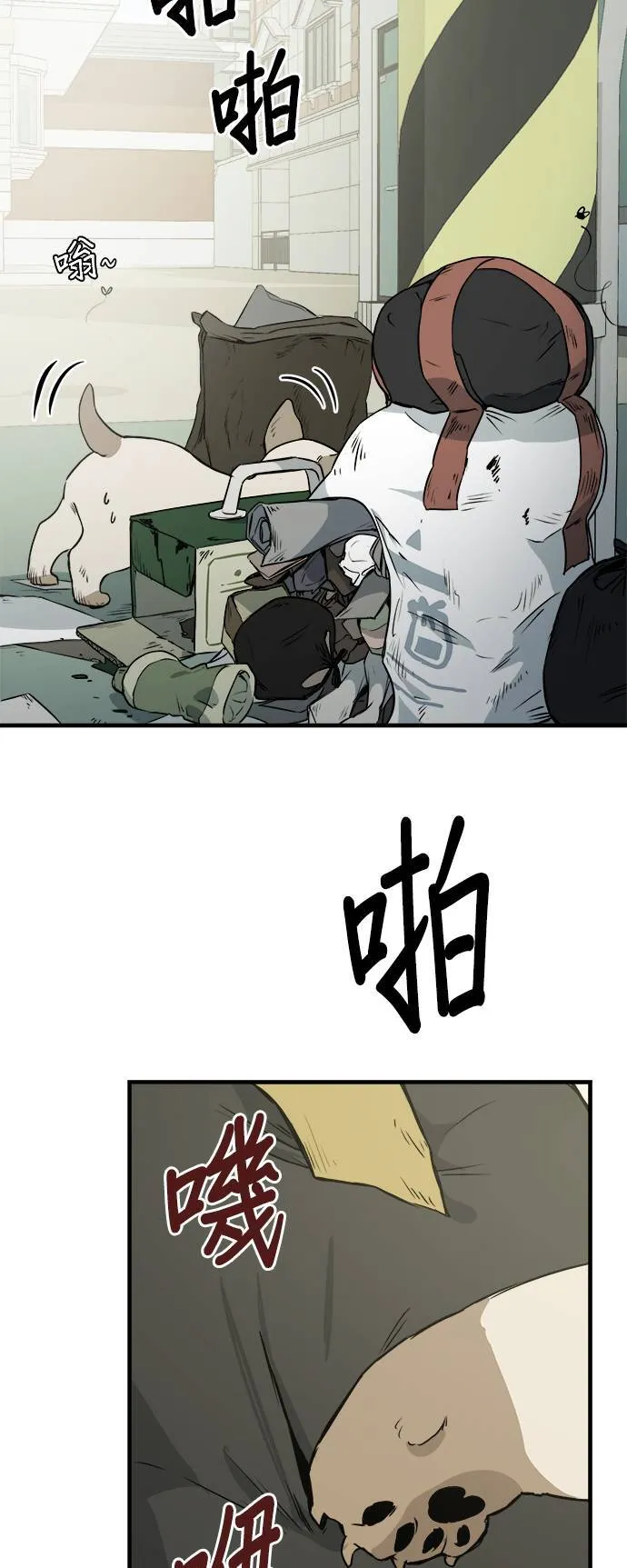第10话 第3页