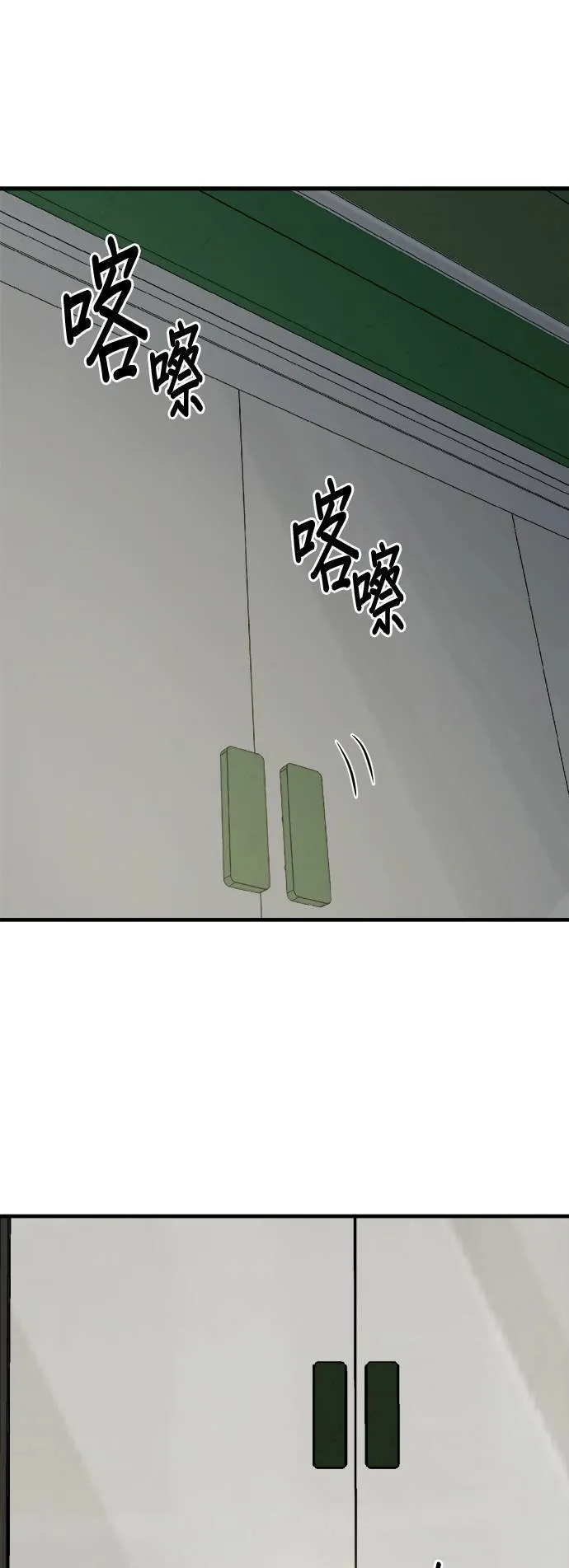 第10话 第9页