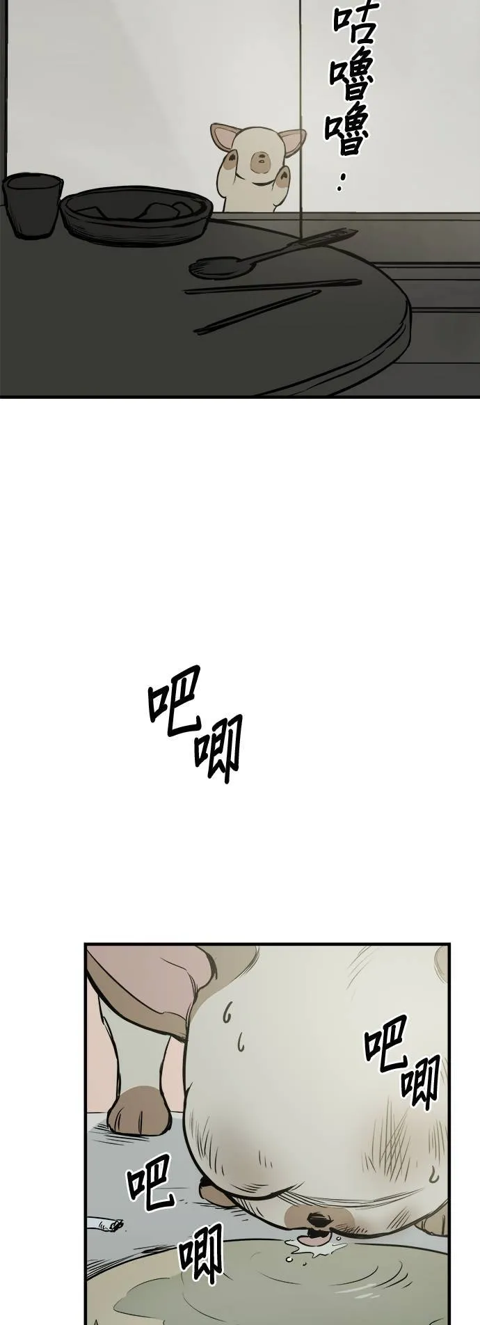 第10话 第10页