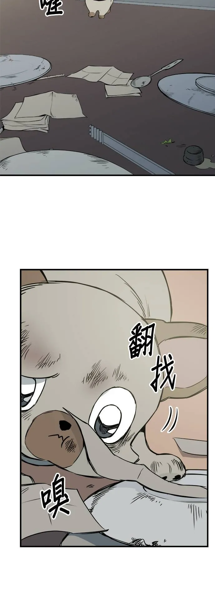 第10话 第14页